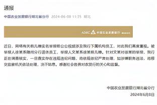 莫兰特：不能说后悔自己做了这些事 因为这些事让我变得更好了